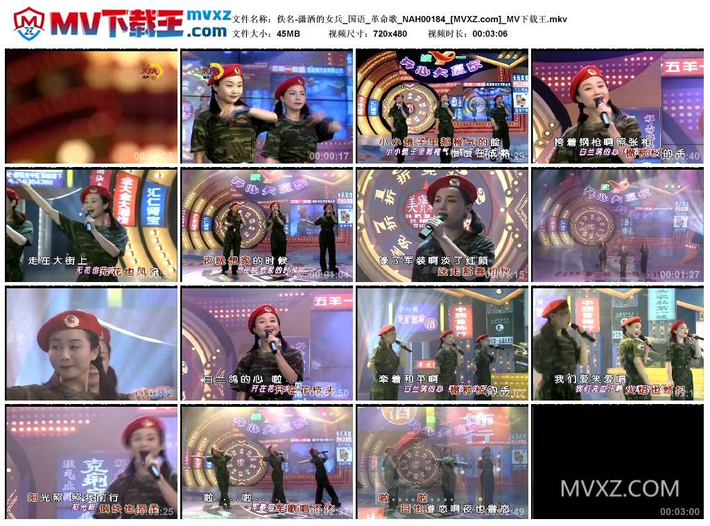 佚名-潇洒的女兵_国语_革命歌_NAH00184